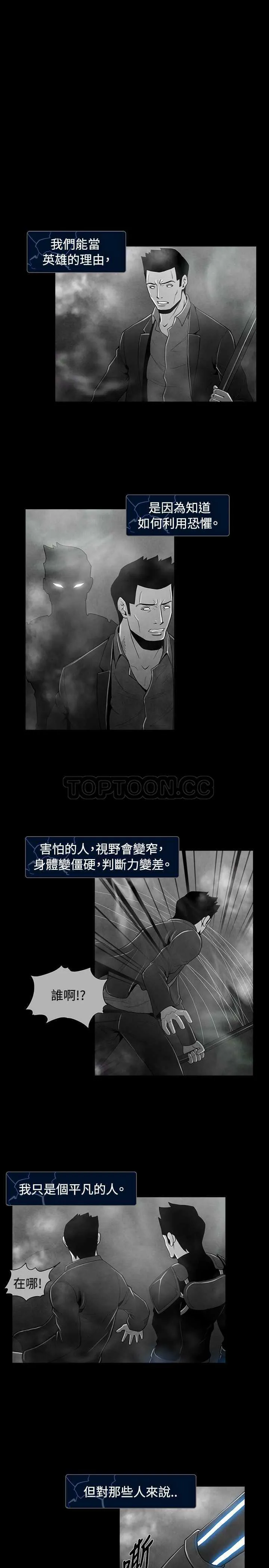 惡霸 X 英雄(完結)漫画漫画,第37话7图