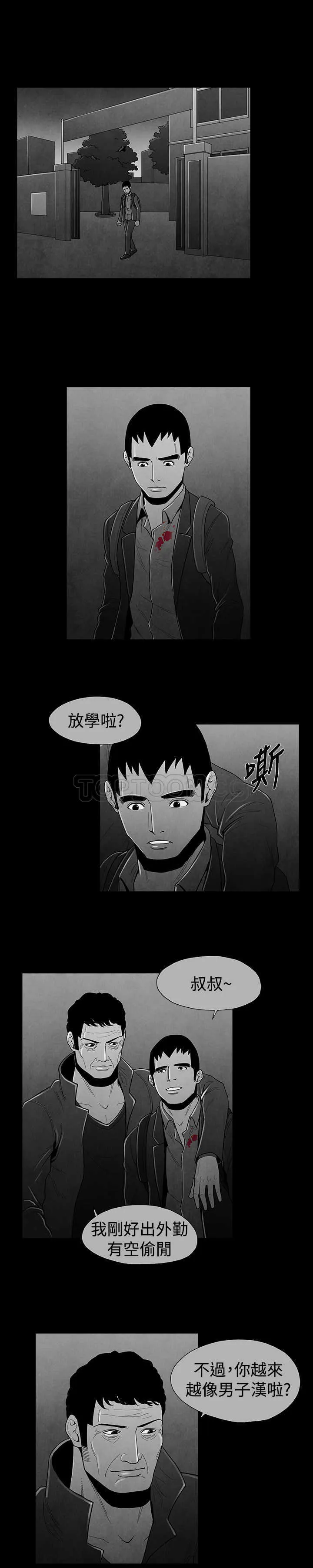惡霸 X 英雄(完結)漫画漫画,第23话6图