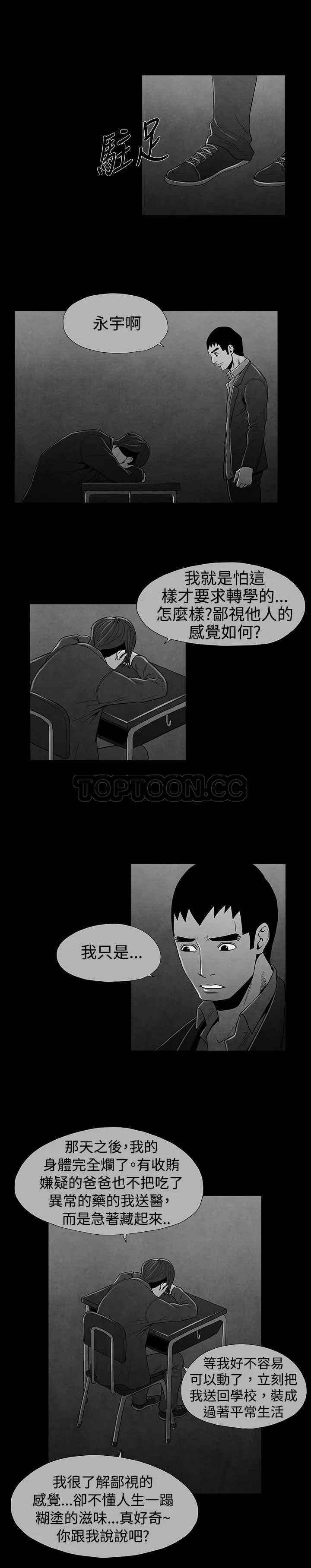 惡霸 X 英雄(完結)漫画漫画,第22话4图