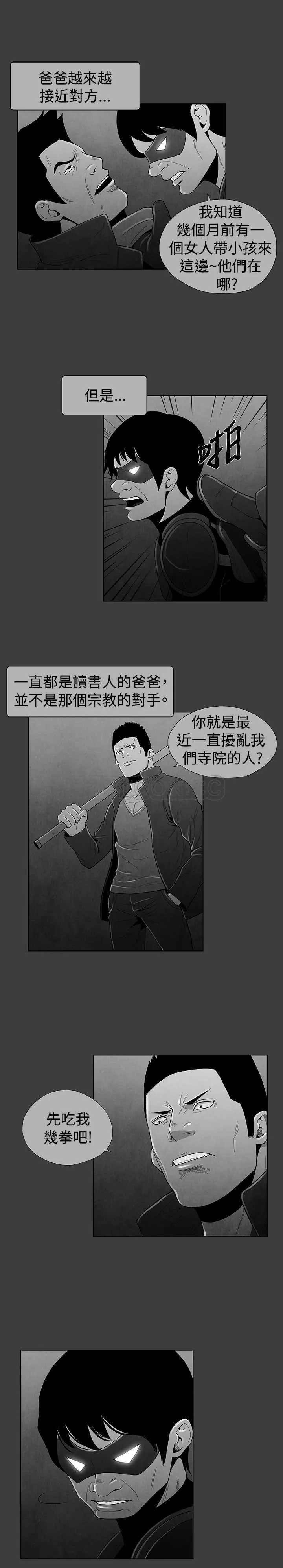 惡霸 X 英雄(完結)漫画漫画,第19话5图
