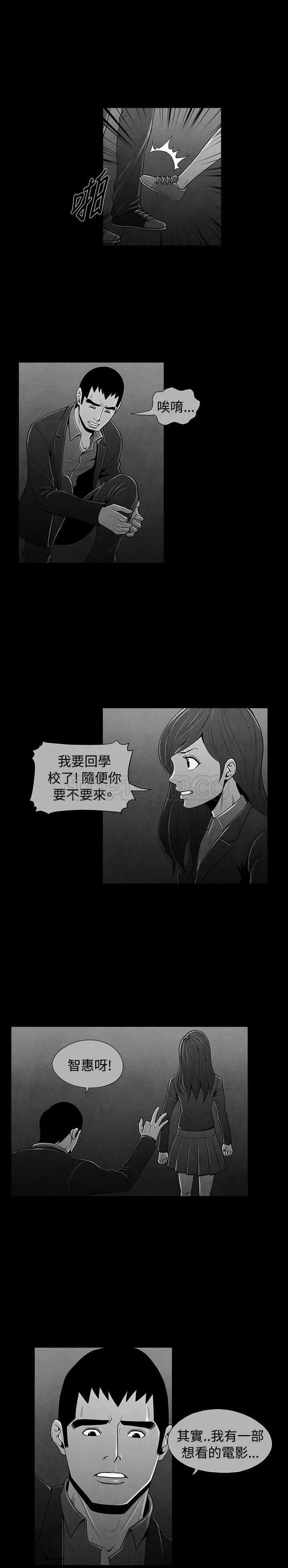惡霸 X 英雄(完結)漫画漫画,第42话9图