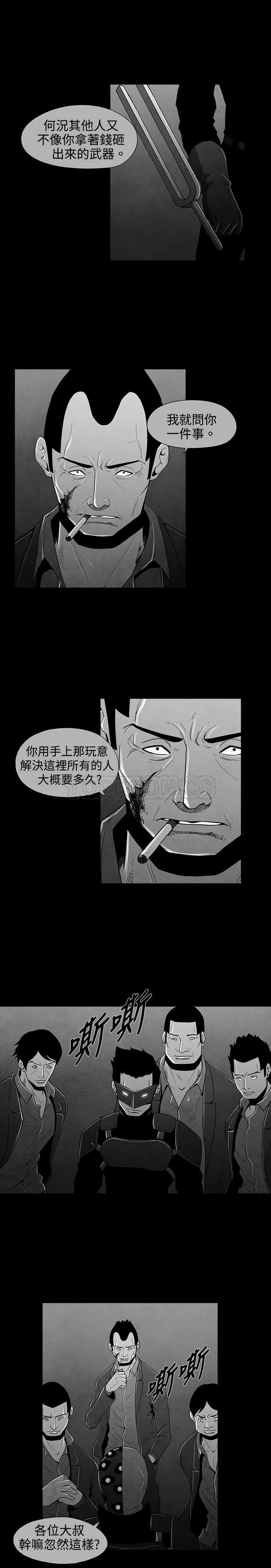 惡霸 X 英雄(完結)漫画漫画,第36话3图