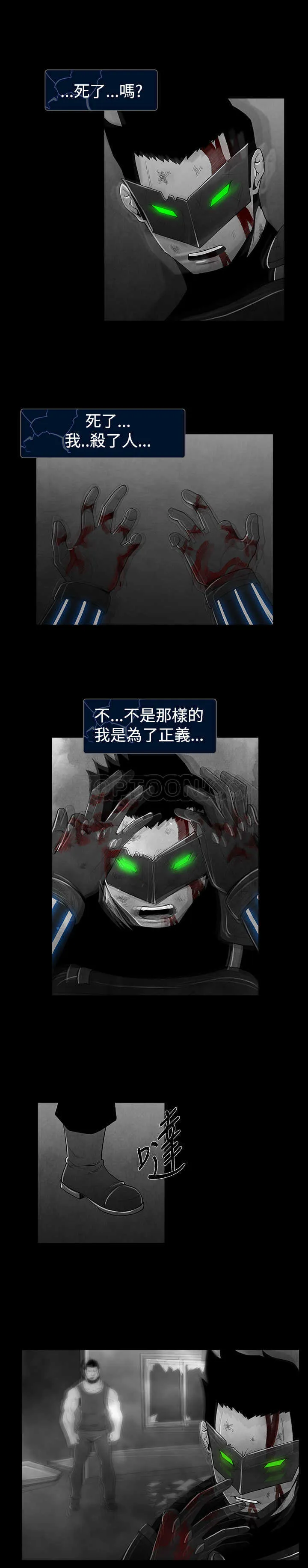惡霸 X 英雄(完結)漫画漫画,第27话8图