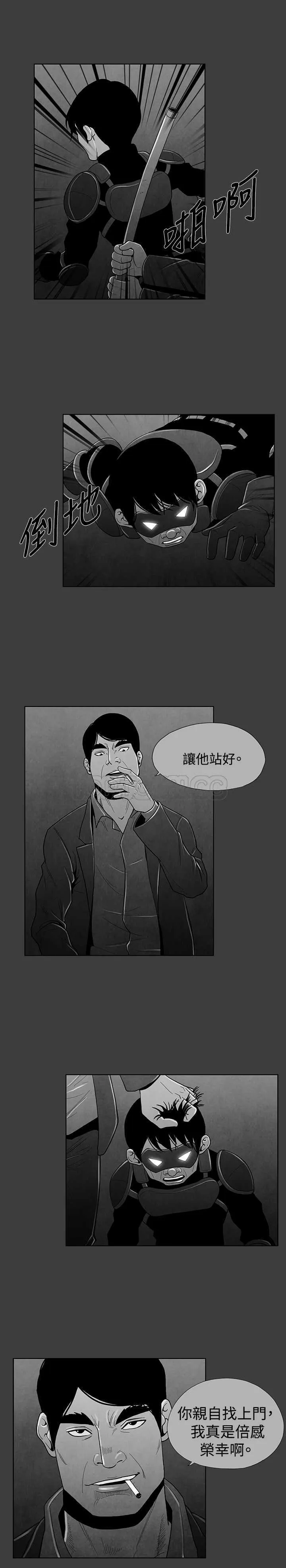 惡霸 X 英雄(完結)漫画漫画,第20话9图