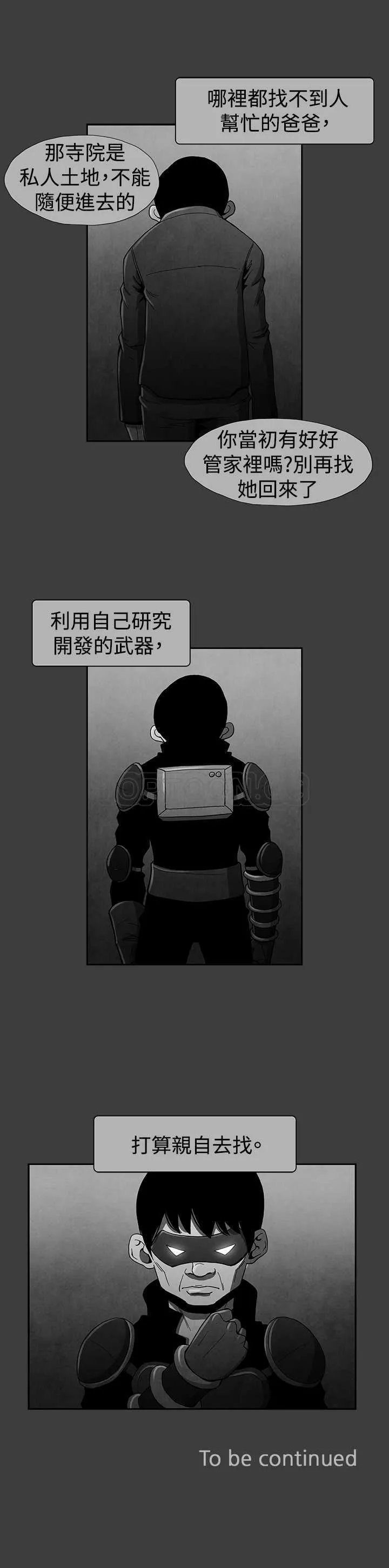 惡霸 X 英雄(完結)漫画漫画,第18话12图