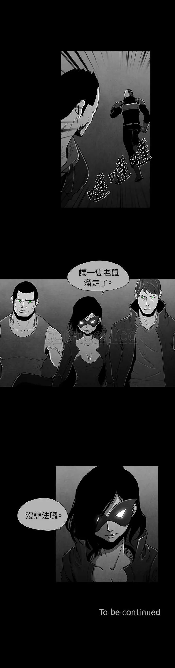 惡霸 X 英雄(完結)漫画漫画,第36话11图