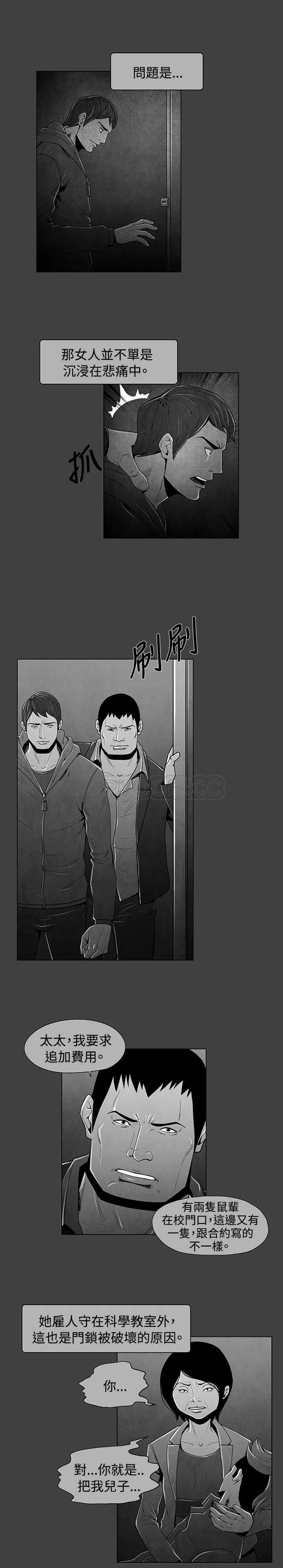 惡霸 X 英雄(完結)漫画漫画,第32话7图