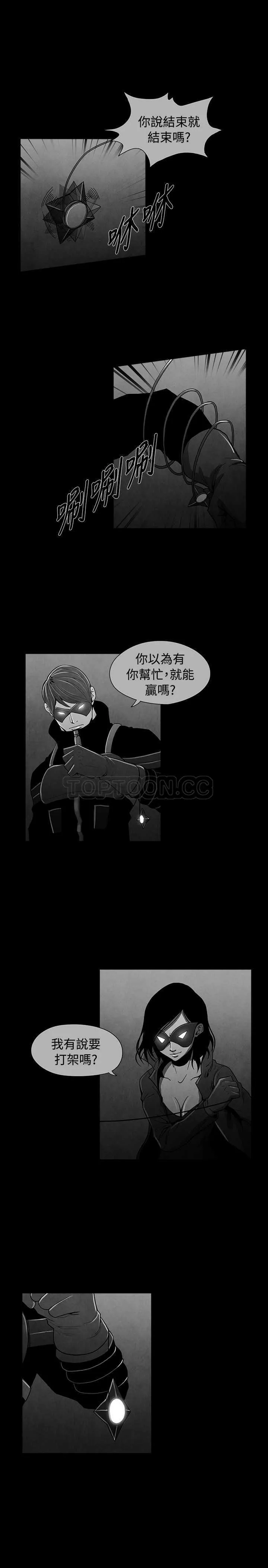 惡霸 X 英雄(完結)漫画漫画,第45话最終話9图