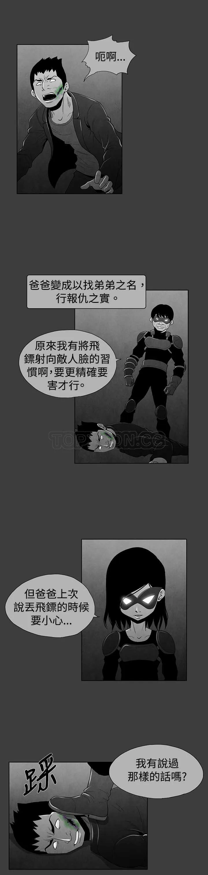 惡霸 X 英雄(完結)漫画漫画,第19话13图