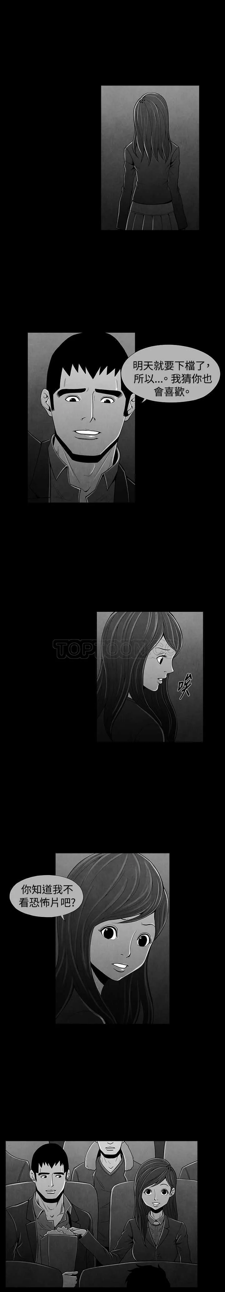 惡霸 X 英雄(完結)漫画漫画,第42话10图