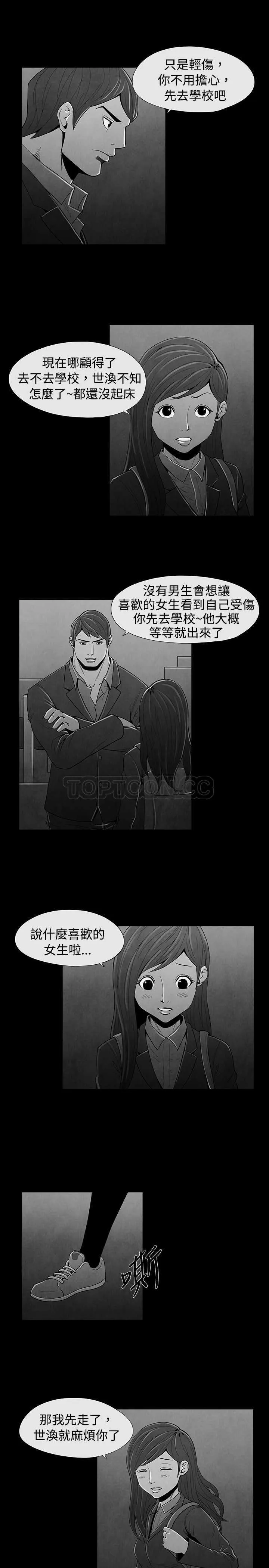 惡霸 X 英雄(完結)漫画漫画,第28话4图
