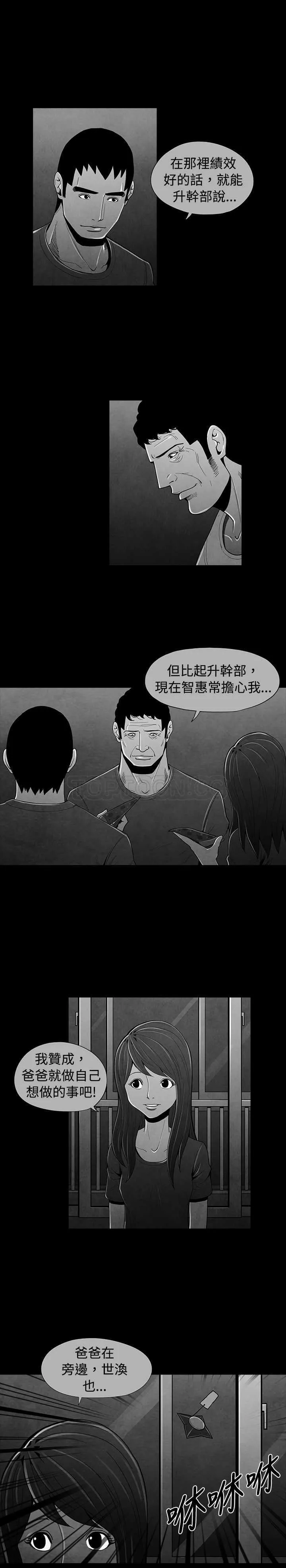 惡霸 X 英雄(完結)漫画漫画,第40话10图