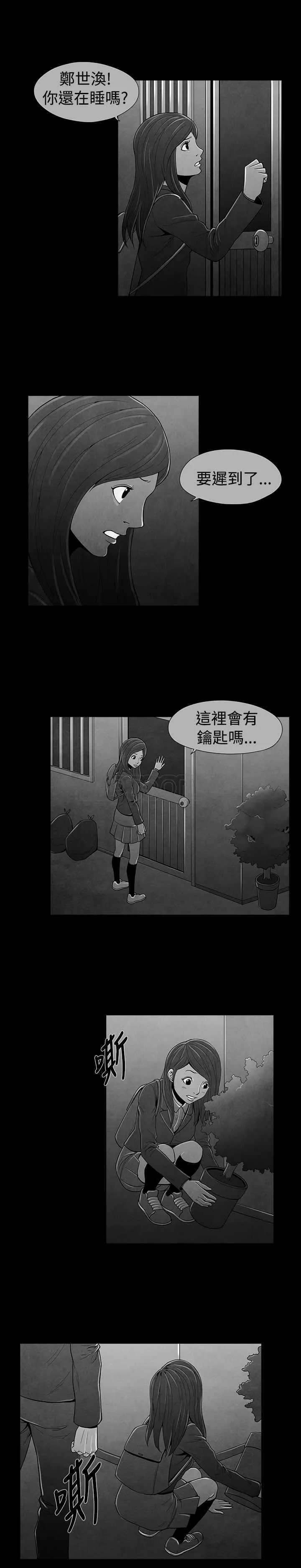 惡霸 X 英雄(完結)漫画漫画,第27话12图
