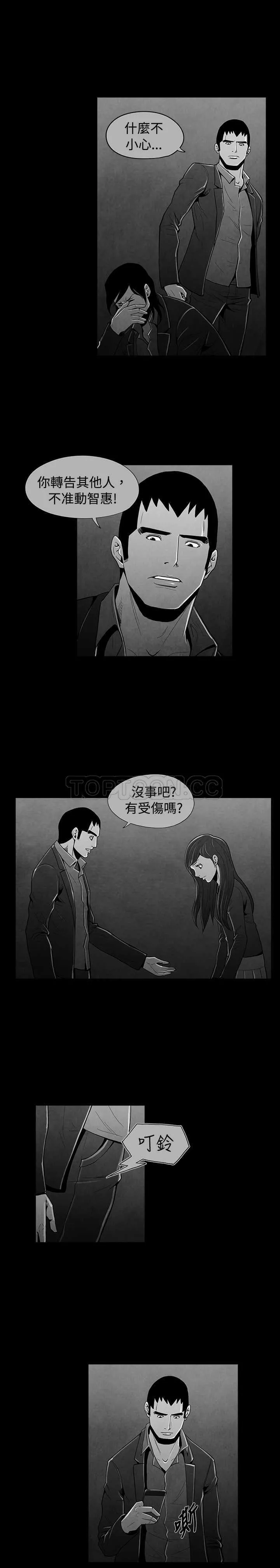 惡霸 X 英雄(完結)漫画漫画,第34话14图
