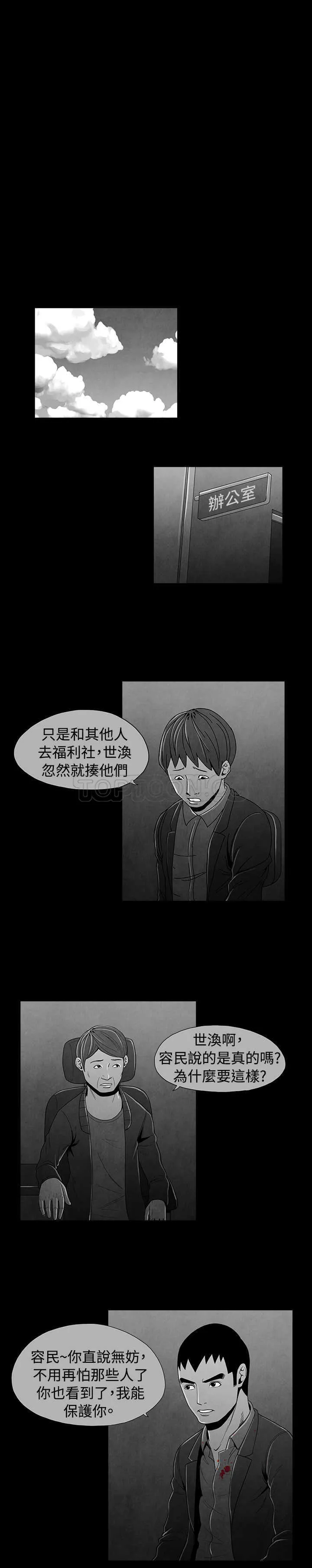 惡霸 X 英雄(完結)漫画漫画,第22话10图