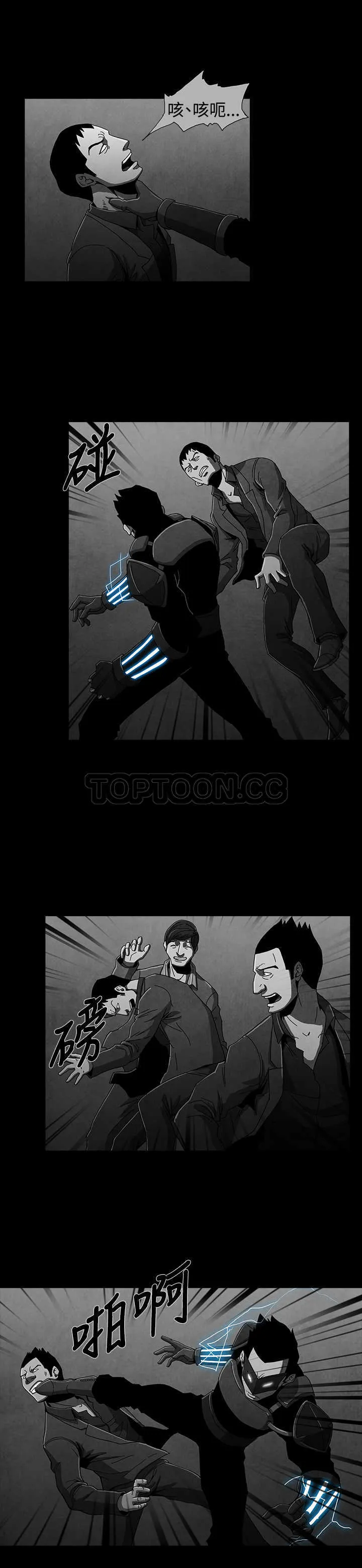 惡霸 X 英雄(完結)漫画漫画,第13话6图
