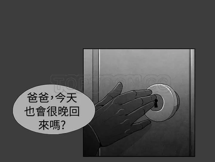 惡霸 X 英雄(完結)漫画漫画,第19话3图