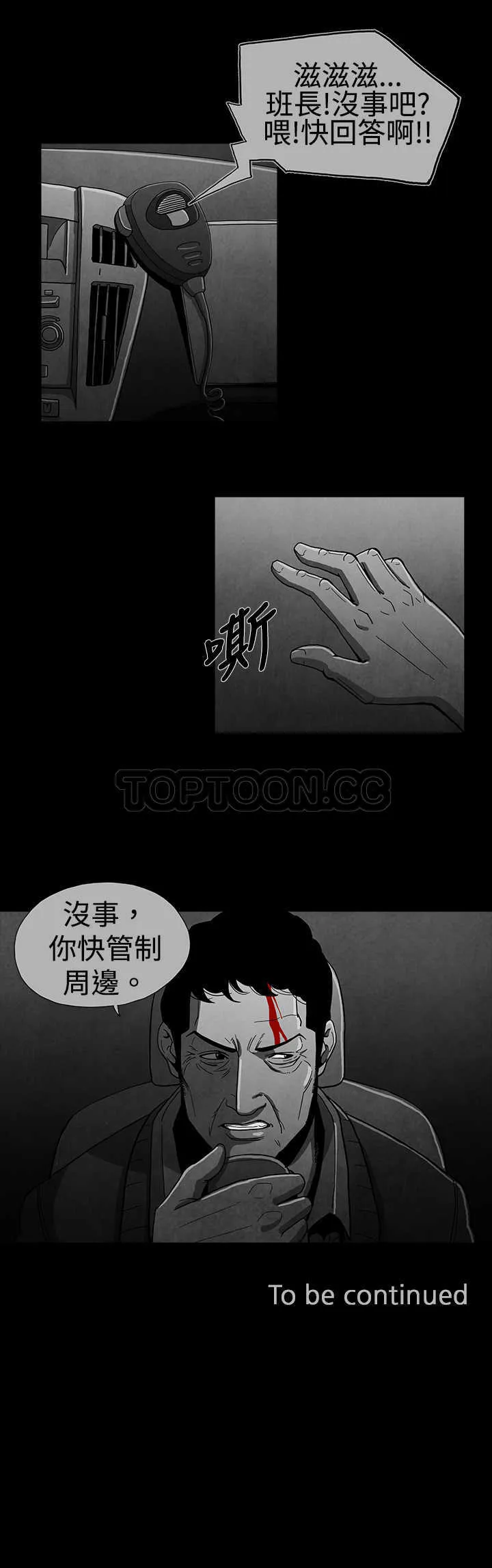 惡霸 X 英雄(完結)漫画漫画,第16话14图