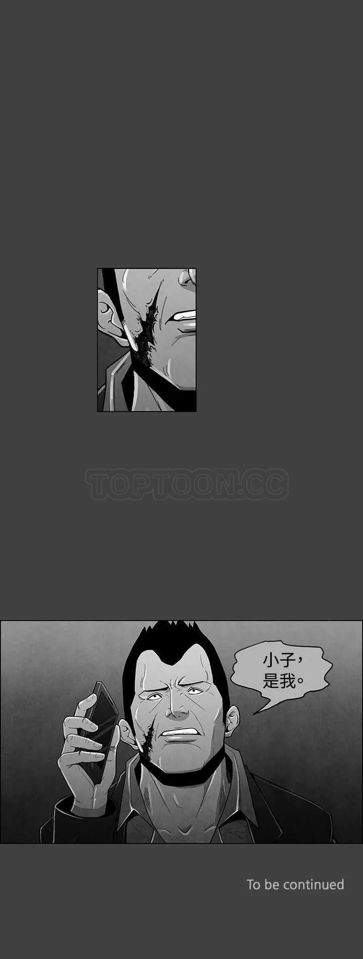 惡霸 X 英雄(完結)漫画漫画,第32话12图