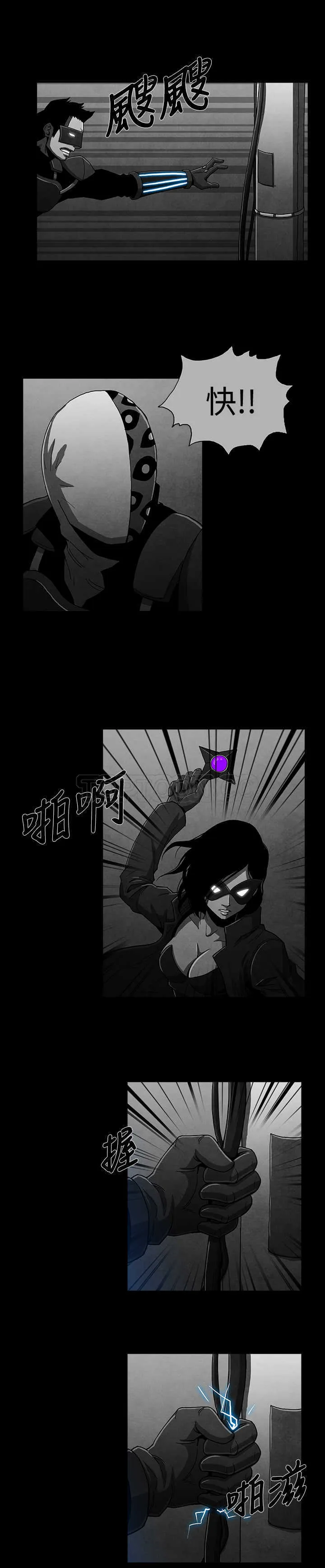 惡霸 X 英雄(完結)漫画漫画,第15话8图
