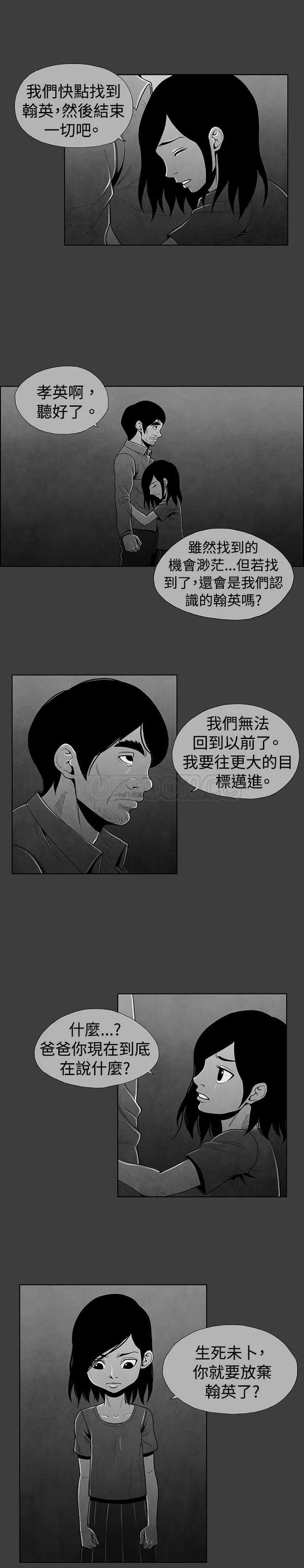惡霸 X 英雄(完結)漫画漫画,第20话7图