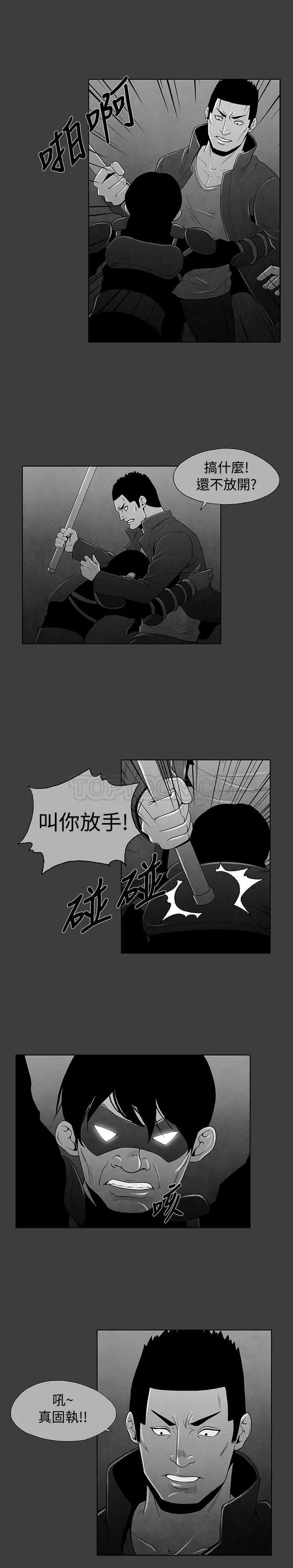惡霸 X 英雄(完結)漫画漫画,第19话6图