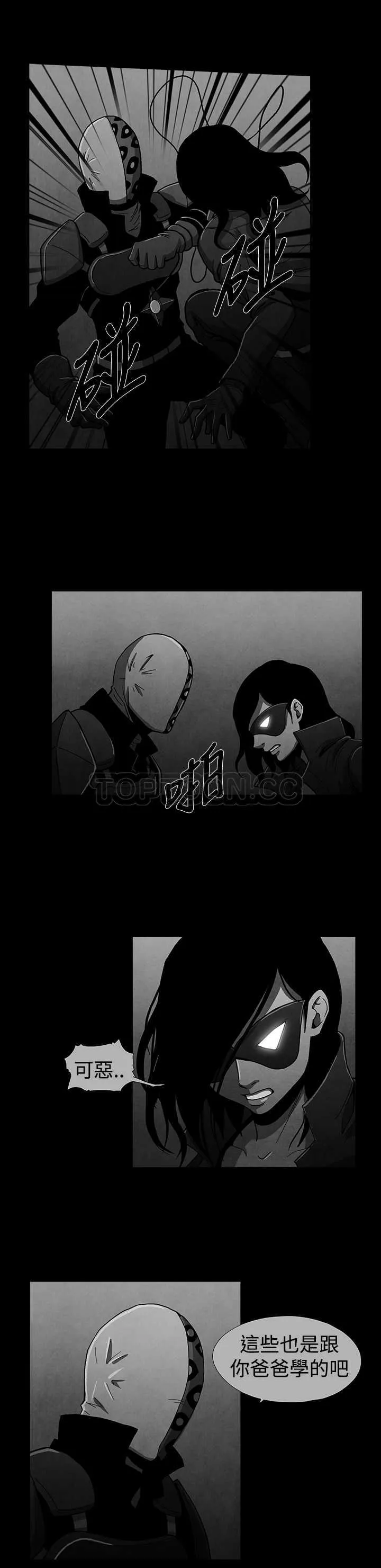 惡霸 X 英雄(完結)漫画漫画,第17话8图