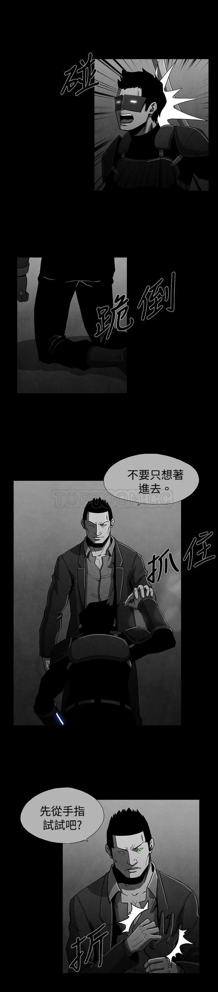 惡霸 X 英雄(完結)漫画漫画,第16话7图