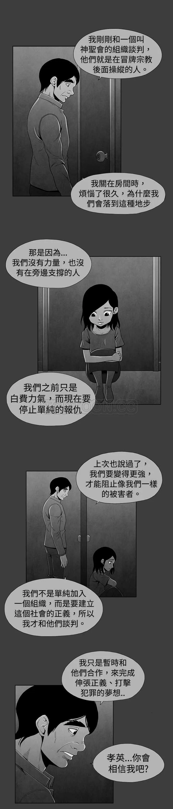 惡霸 X 英雄(完結)漫画漫画,第20话12图