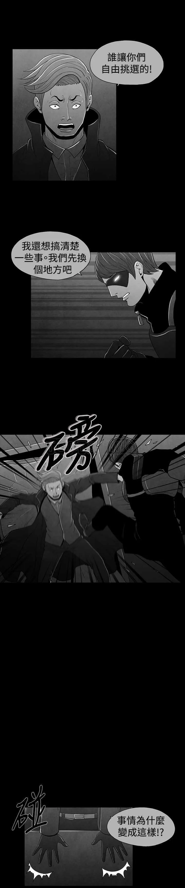 惡霸 X 英雄(完結)漫画漫画,第24话6图