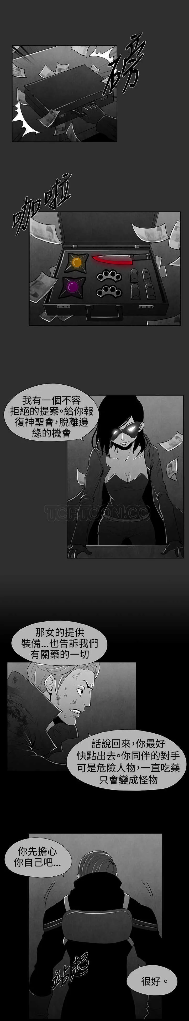 惡霸 X 英雄(完結)漫画漫画,第26话9图