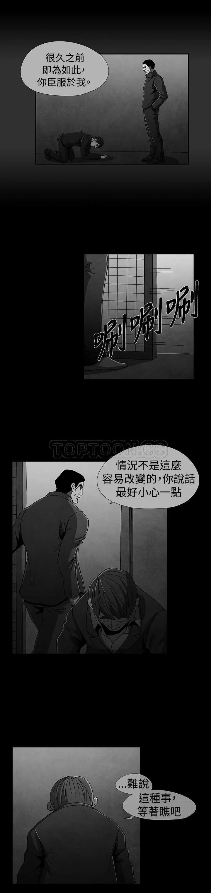 惡霸 X 英雄(完結)漫画漫画,第13话10图