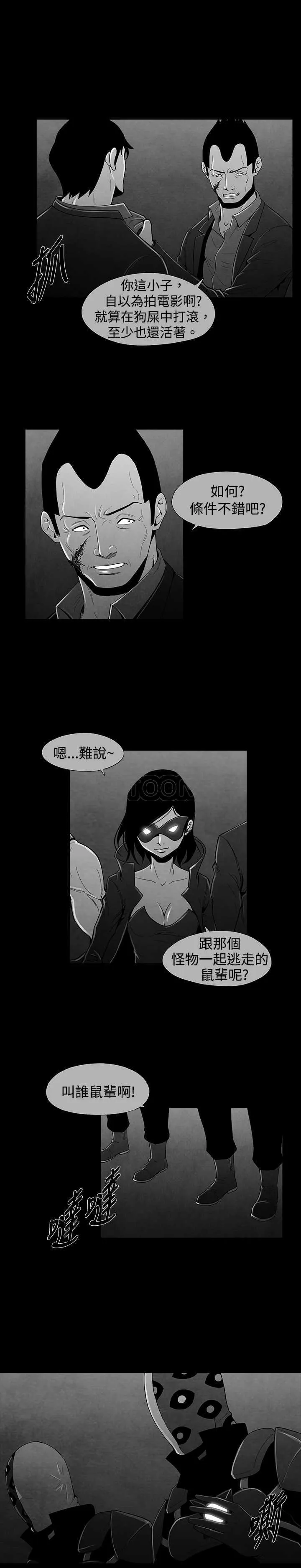 惡霸 X 英雄(完結)漫画漫画,第37话2图