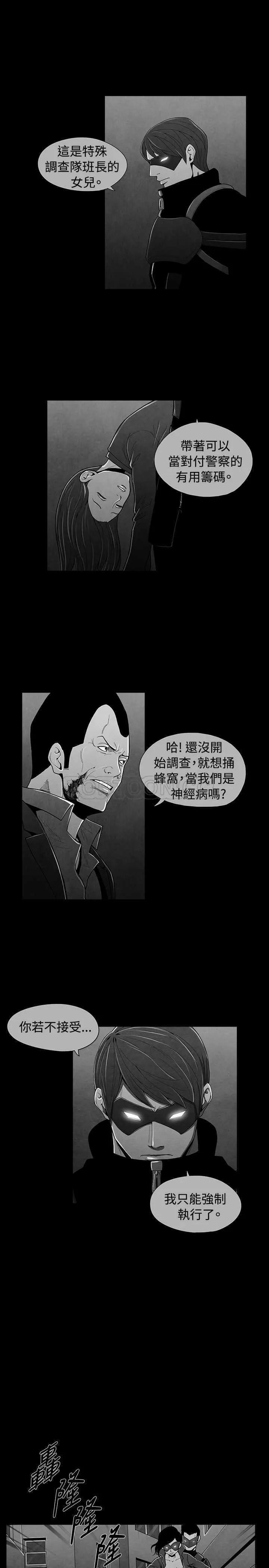 惡霸 X 英雄(完結)漫画漫画,第44话5图