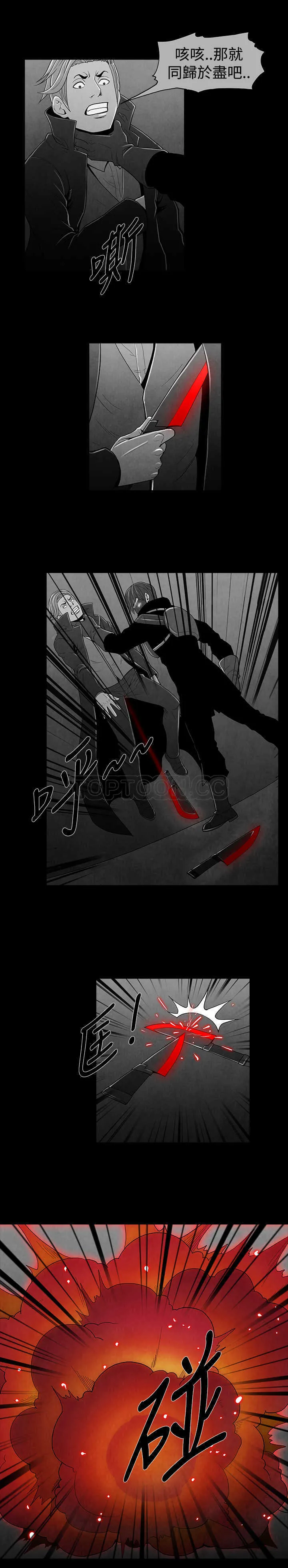 惡霸 X 英雄(完結)漫画漫画,第25话6图
