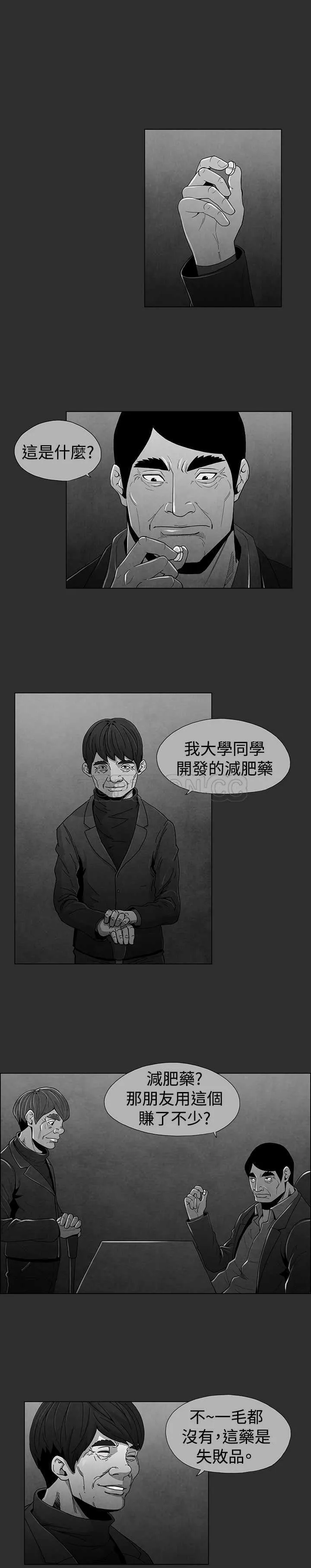 惡霸 X 英雄(完結)漫画漫画,第26话1图