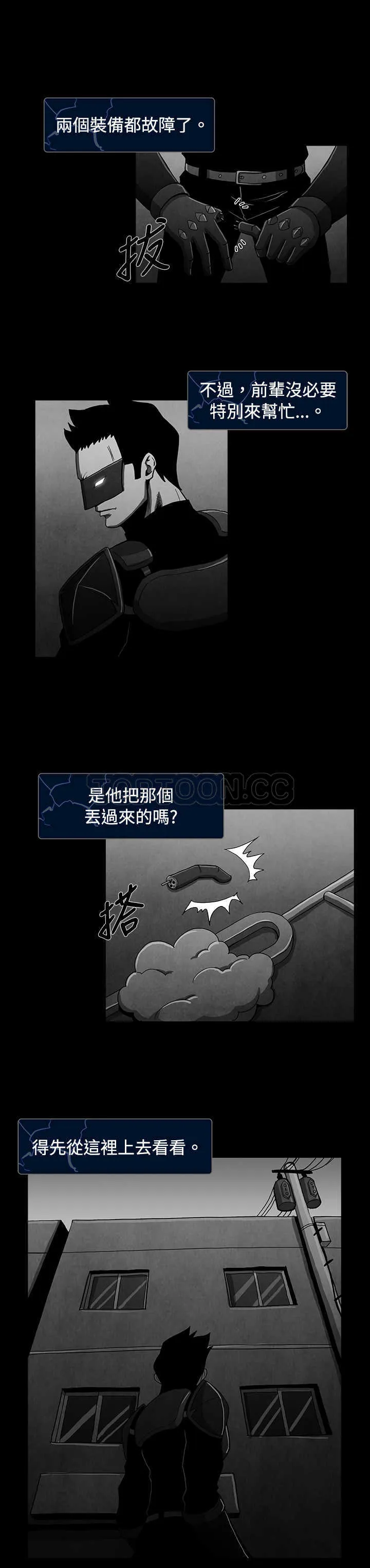 惡霸 X 英雄(完結)漫画漫画,第16话10图
