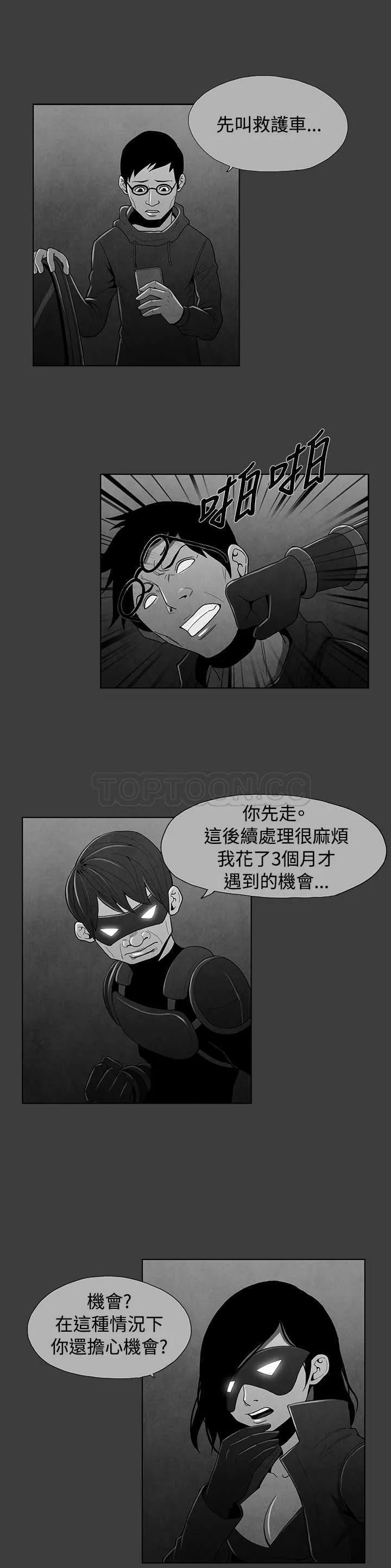 惡霸 X 英雄(完結)漫画漫画,第21话8图