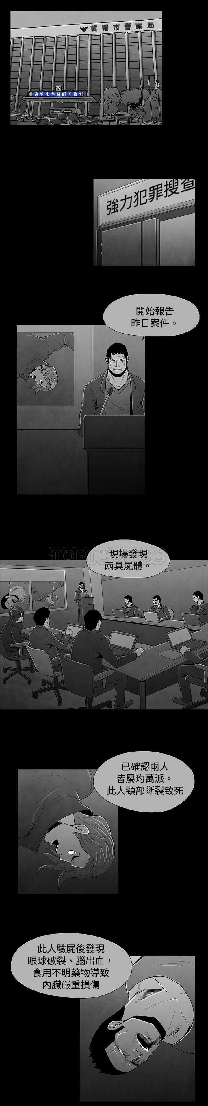 惡霸 X 英雄(完結)漫画漫画,第28话7图