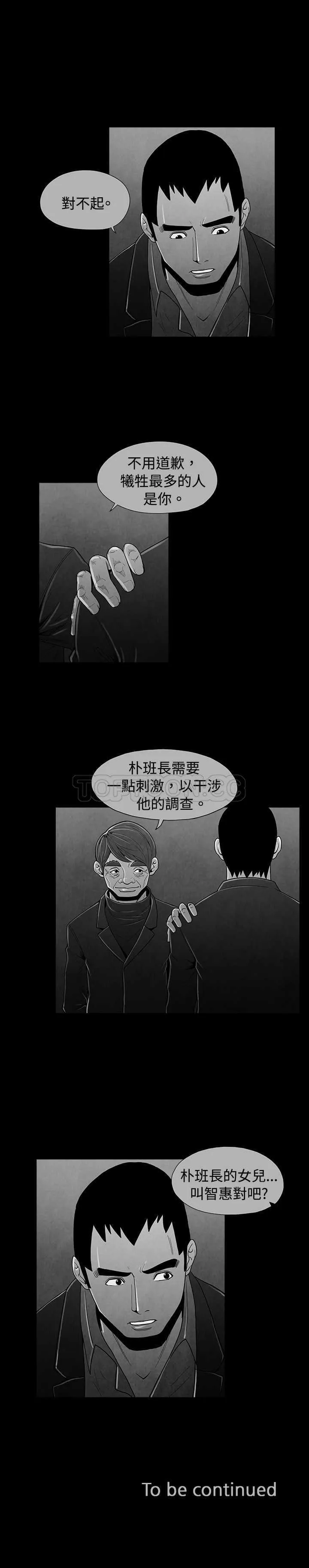 惡霸 X 英雄(完結)漫画漫画,第41话15图