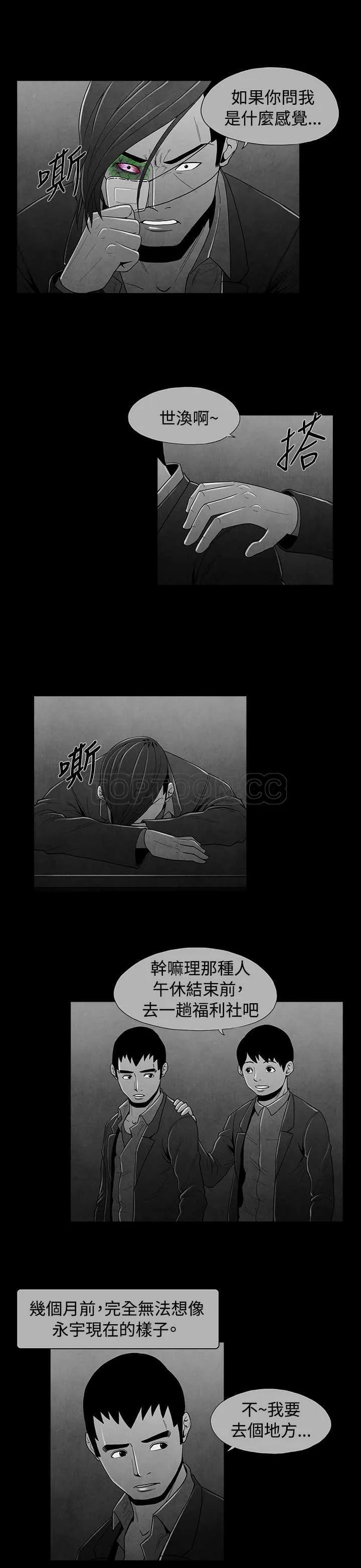 惡霸 X 英雄(完結)漫画漫画,第22话5图