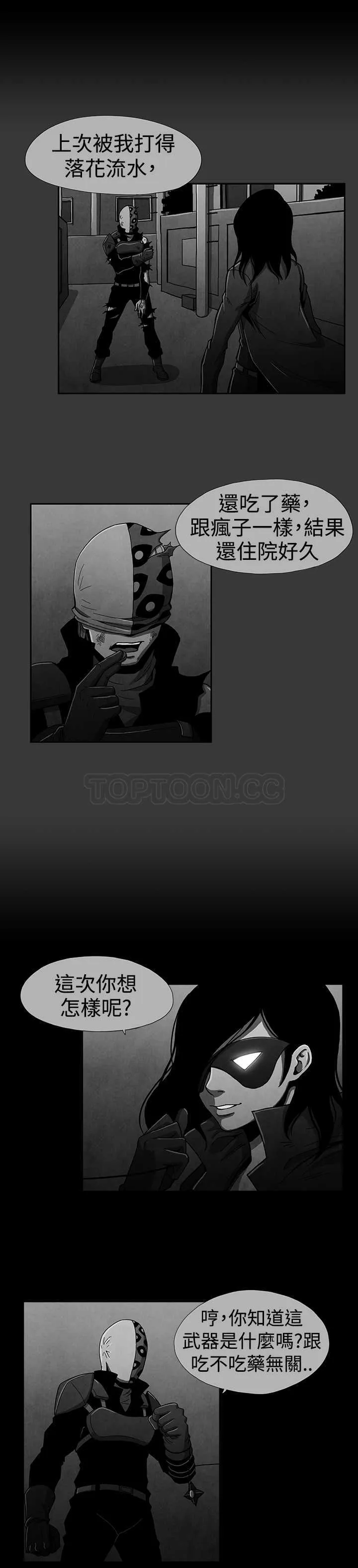 惡霸 X 英雄(完結)漫画漫画,第17话6图