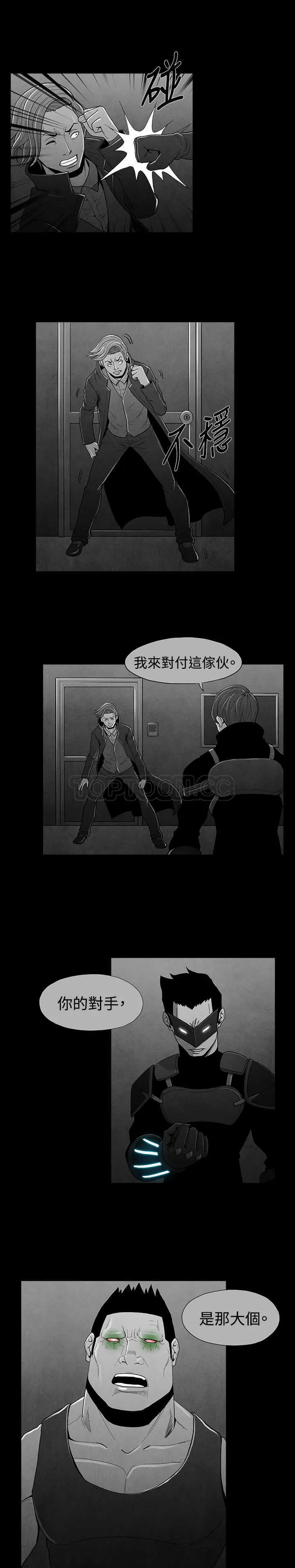 惡霸 X 英雄(完結)漫画漫画,第24话5图