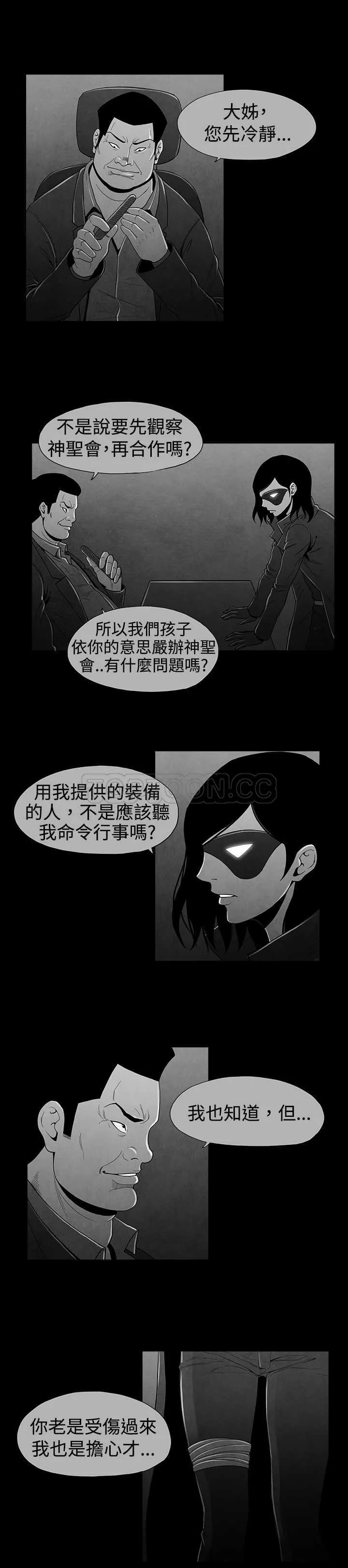 惡霸 X 英雄(完結)漫画漫画,第24话7图