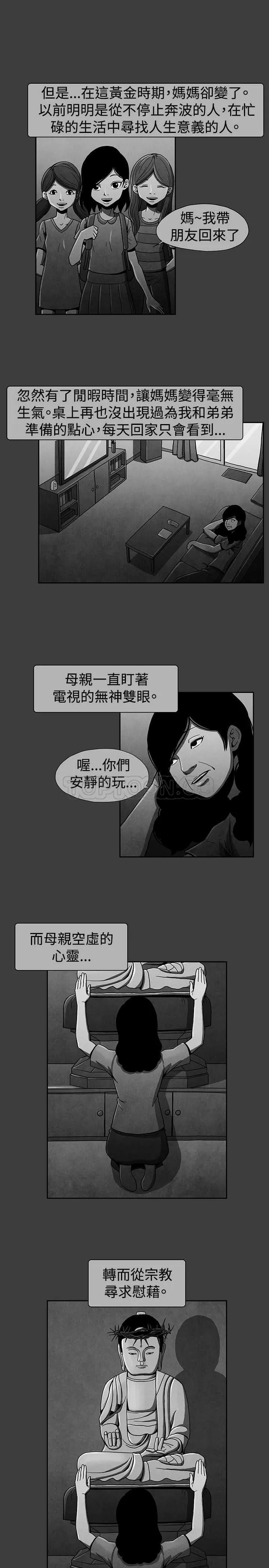 惡霸 X 英雄(完結)漫画漫画,第18话8图