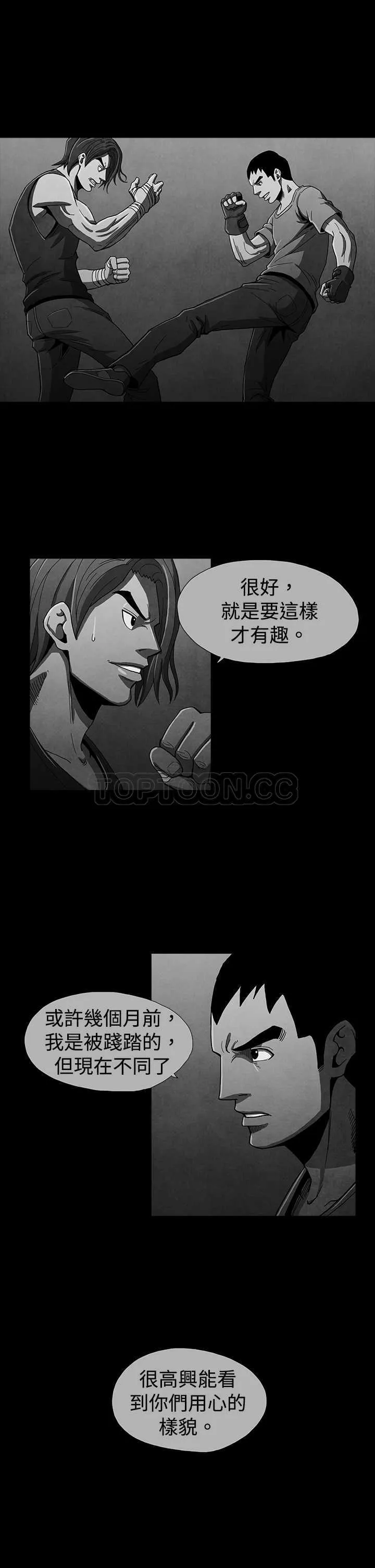 惡霸 X 英雄(完結)漫画漫画,第14话7图