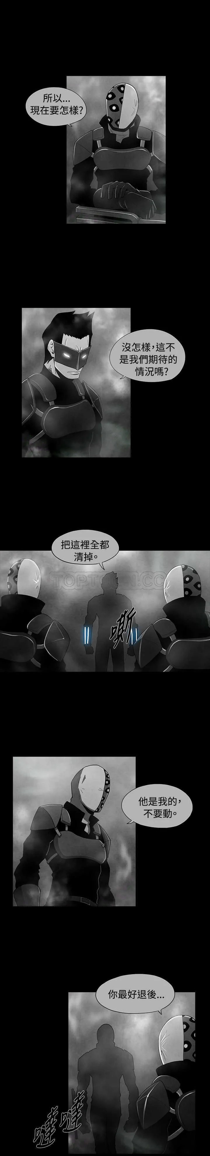 惡霸 X 英雄(完結)漫画漫画,第37话6图