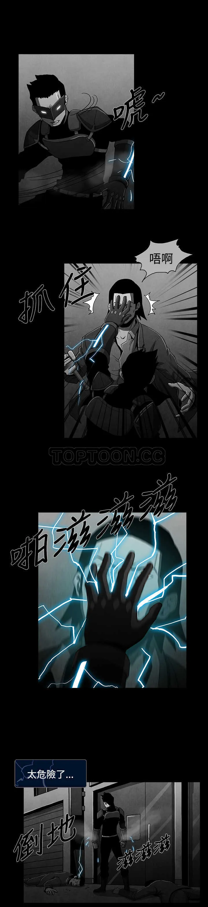 惡霸 X 英雄(完結)漫画漫画,第16话9图
