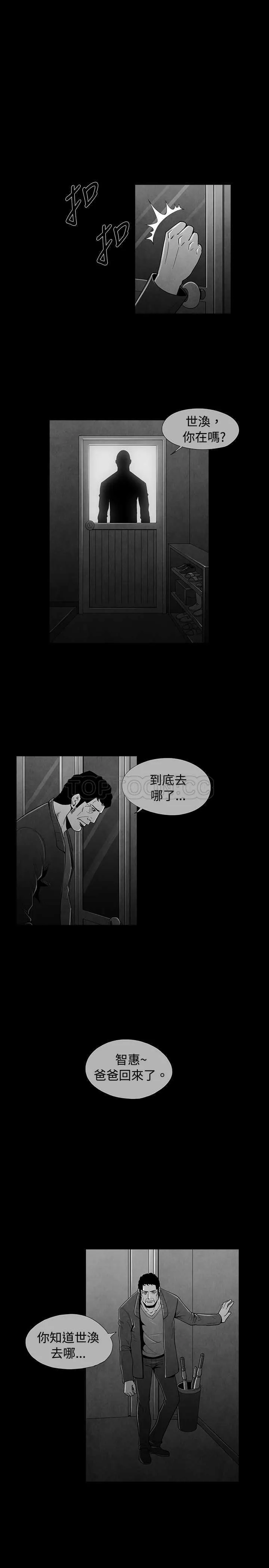 惡霸 X 英雄(完結)漫画漫画,第34话1图