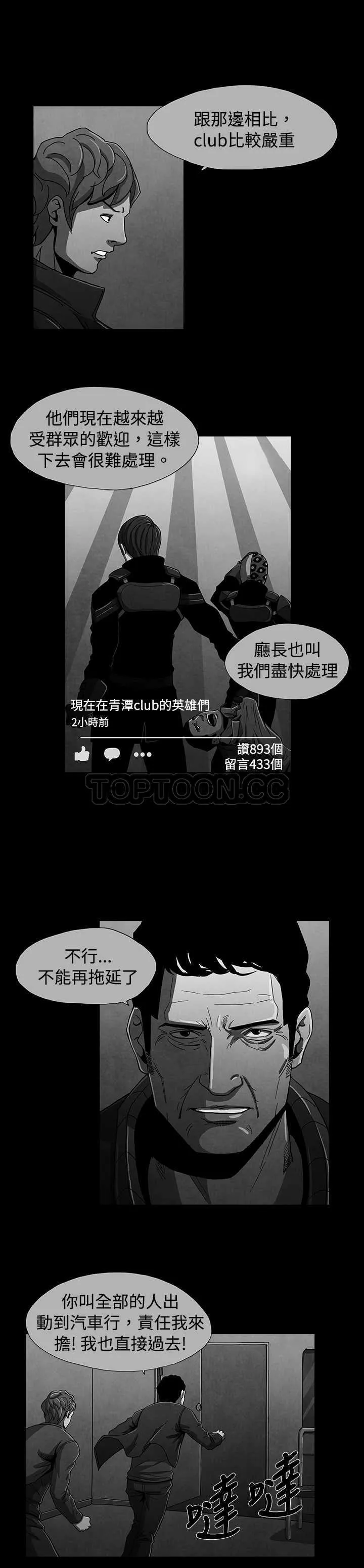 惡霸 X 英雄(完結)漫画漫画,第15话6图